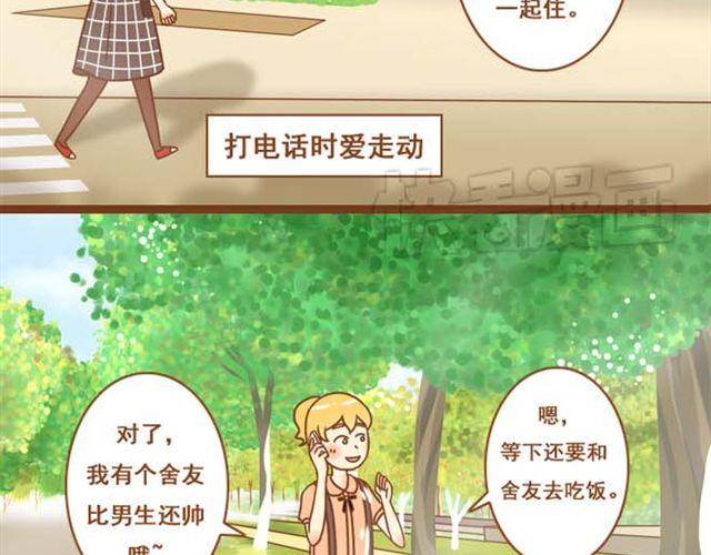 第1话 和帅气的学长搭上话了-第1话