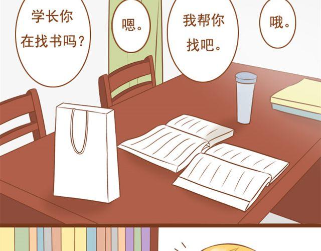 第11话 看到我的眼镜了吗-第11话