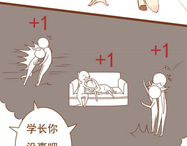 第11话 看到我的眼镜了吗-第11话