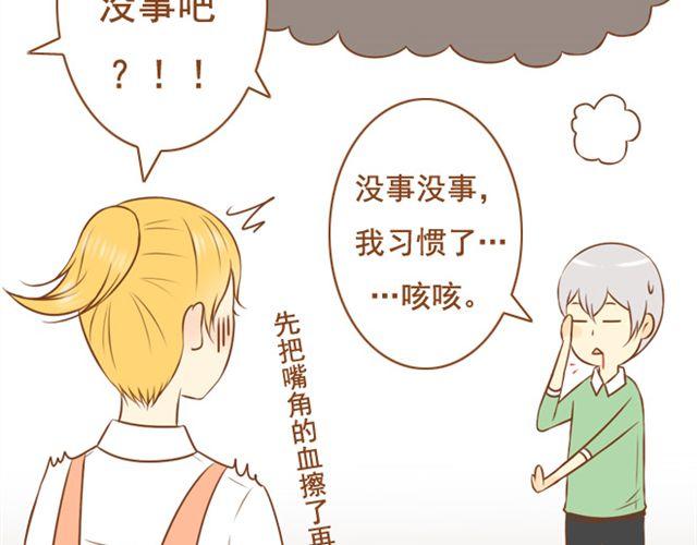 第11话 看到我的眼镜了吗-第11话