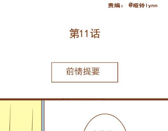 第11话 看到我的眼镜了吗-第11话