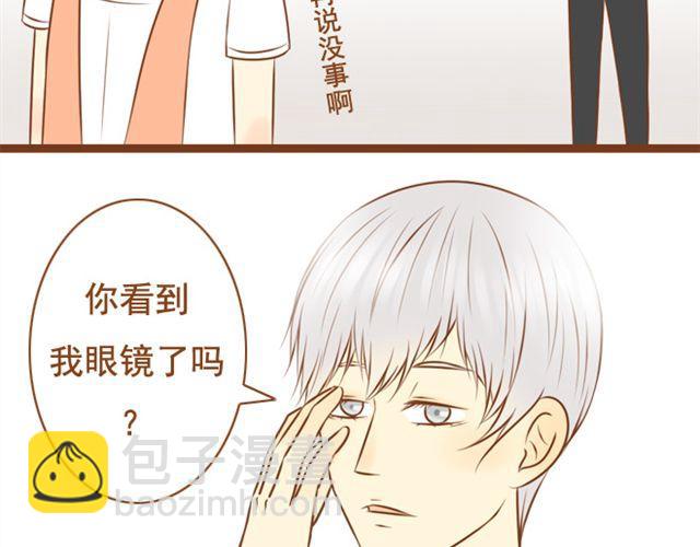 第11话 看到我的眼镜了吗-第11话
