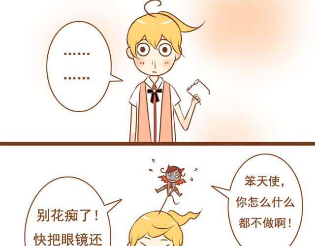 第11话 看到我的眼镜了吗-第11话