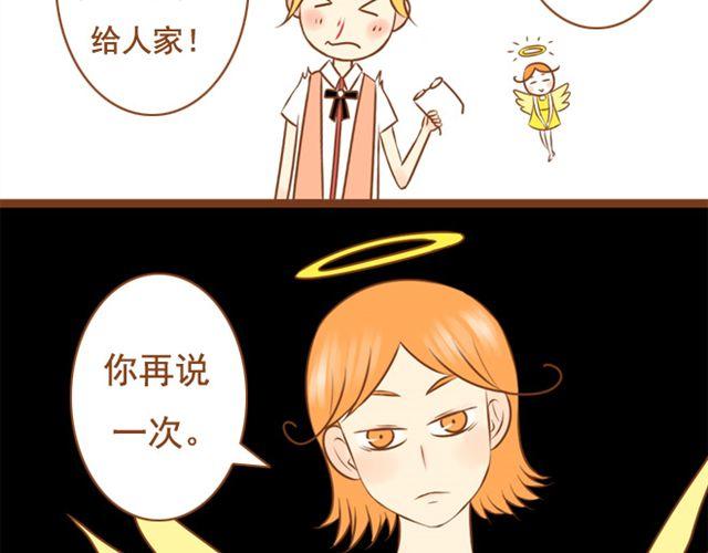 第11话 看到我的眼镜了吗-第11话