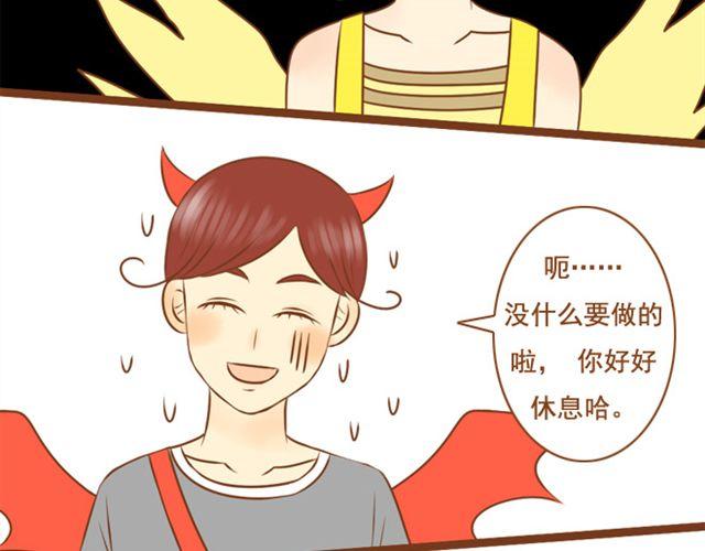 第11话 看到我的眼镜了吗-第11话