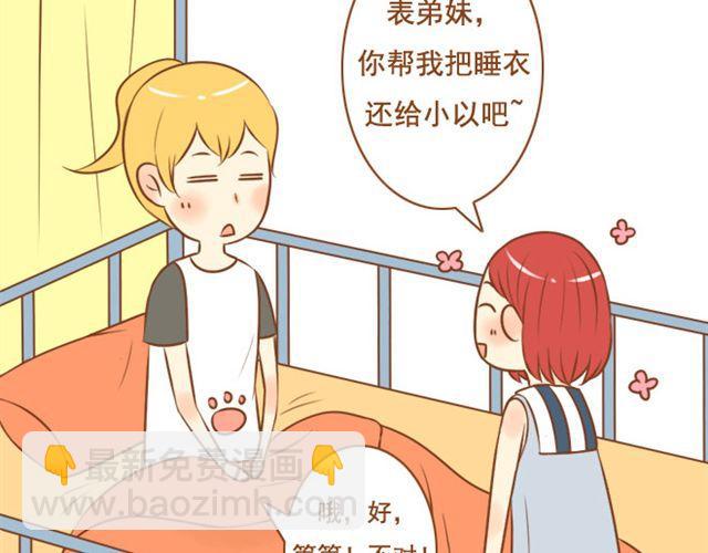 第11话 看到我的眼镜了吗-第11话