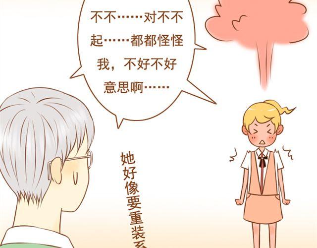 第11话 看到我的眼镜了吗-第11话