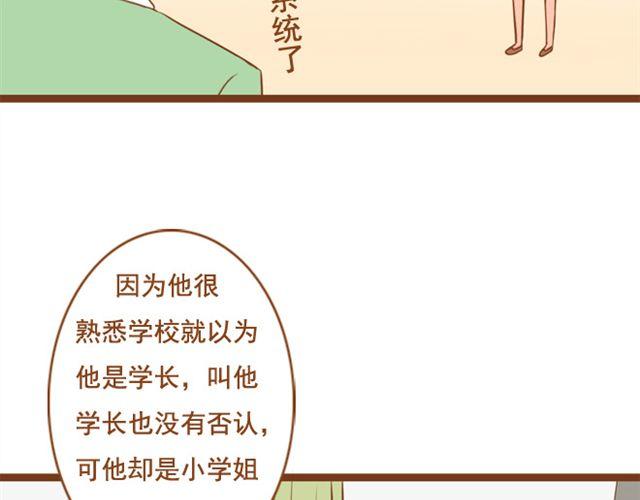 第11话 看到我的眼镜了吗-第11话