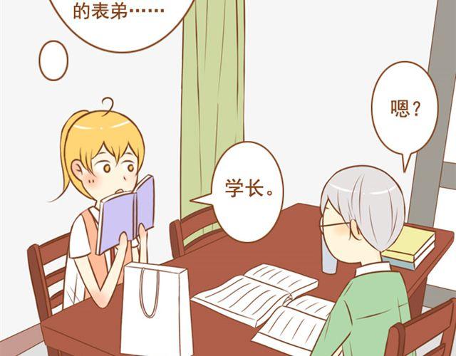 第11话 看到我的眼镜了吗-第11话