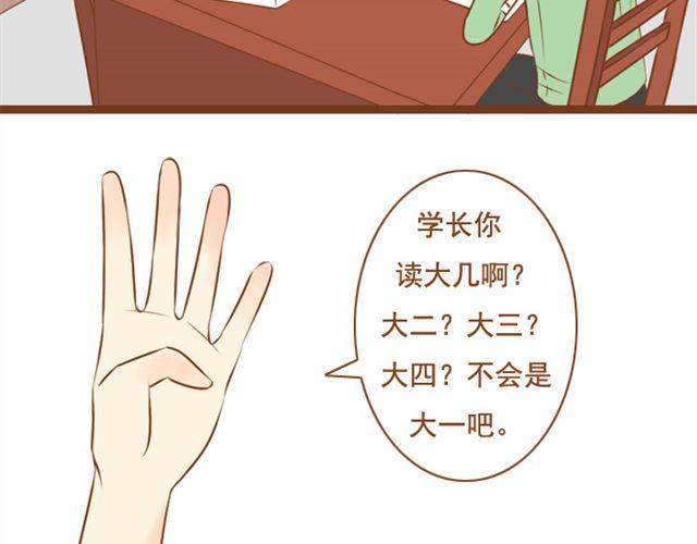 第11话 看到我的眼镜了吗-第11话