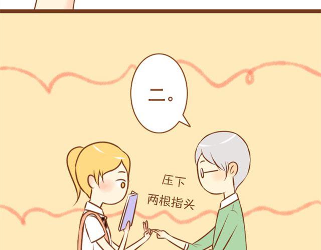 第11话 看到我的眼镜了吗-第11话