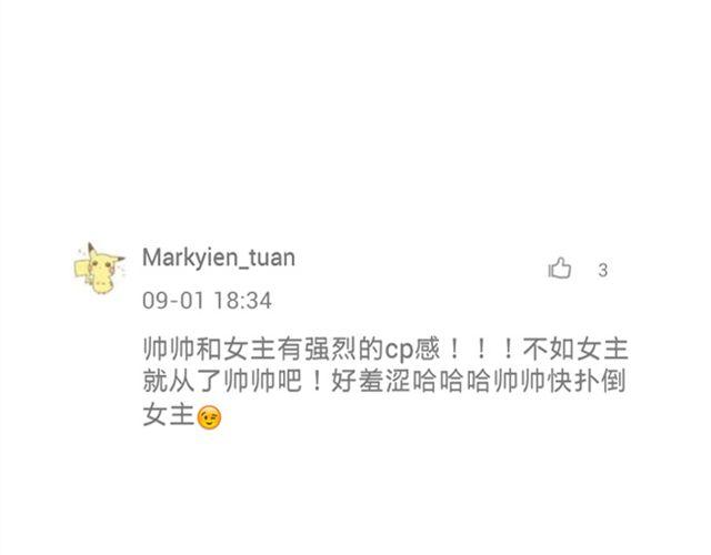 第11话 看到我的眼镜了吗-第11话