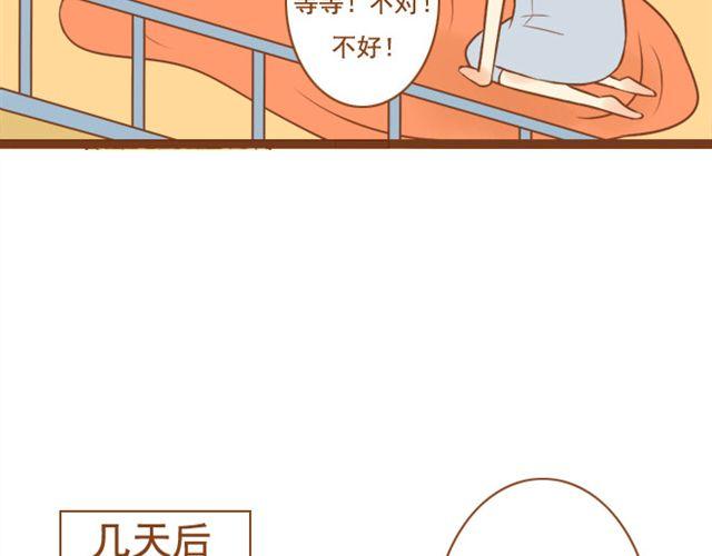 第11话 看到我的眼镜了吗-第11话