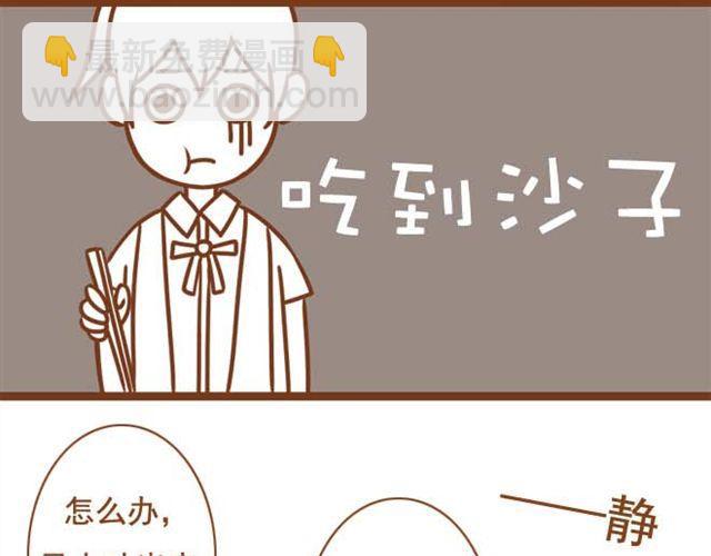 第13话 第一次和学长吃饭，想吐-第13话