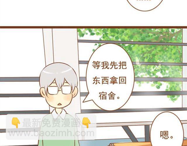 第13话 第一次和学长吃饭，想吐-第13话