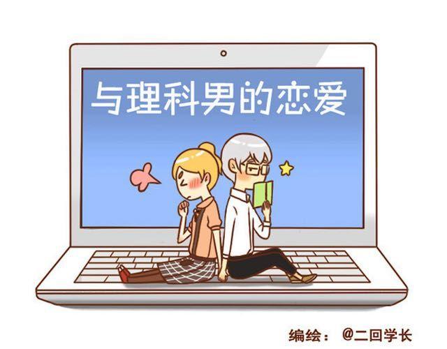 第17话 你早晚是我们家的人-第17话