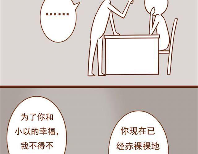 第17话 你早晚是我们家的人-第17话