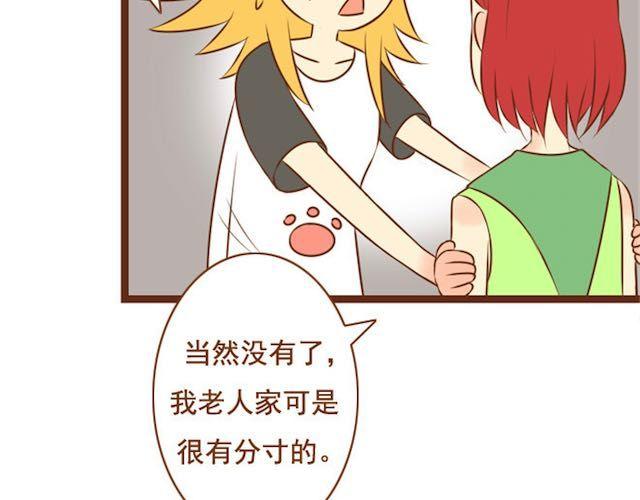 第17话 你早晚是我们家的人-第17话