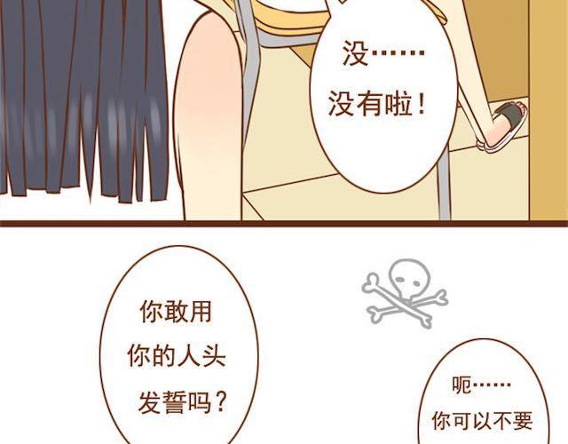 第17话 你早晚是我们家的人-第17话