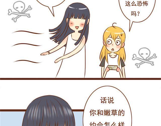 第17话 你早晚是我们家的人-第17话