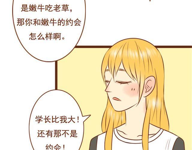 第17话 你早晚是我们家的人-第17话