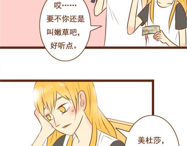 第17话 你早晚是我们家的人-第17话