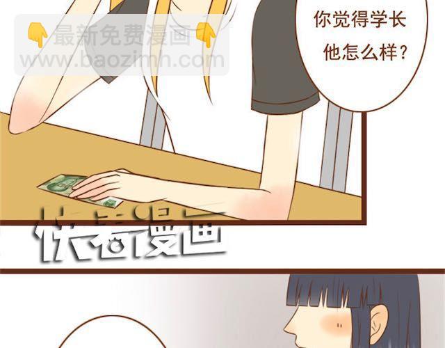 第17话 你早晚是我们家的人-第17话