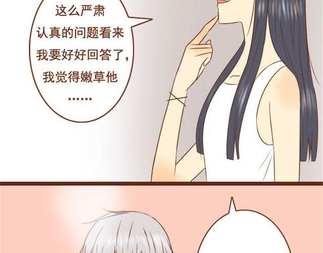 第17话 你早晚是我们家的人-第17话