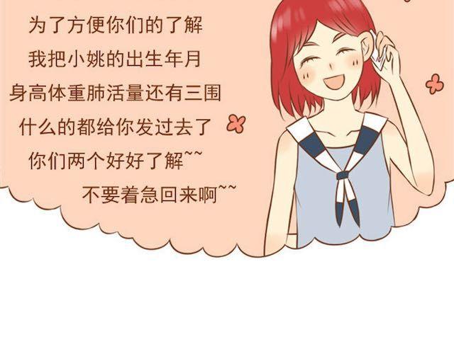 第17话 你早晚是我们家的人-第17话