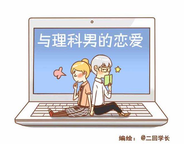 第19话 学长来宿舍了我却没穿bra！-第19话