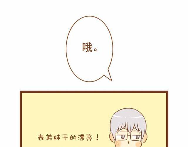 第19话 学长来宿舍了我却没穿bra！-第19话