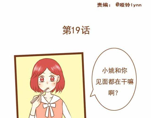 第19话 学长来宿舍了我却没穿bra！-第19话