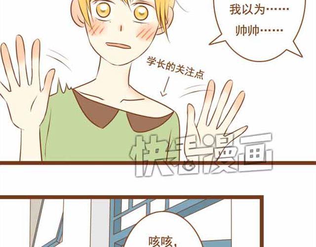 第19话 学长来宿舍了我却没穿bra！-第19话