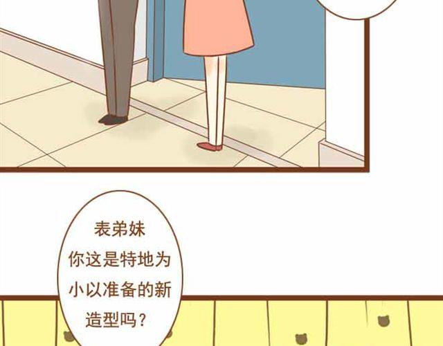 第19话 学长来宿舍了我却没穿bra！-第19话