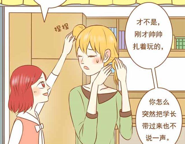 第19话 学长来宿舍了我却没穿bra！-第19话