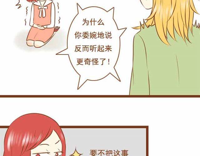 第19话 学长来宿舍了我却没穿bra！-第19话