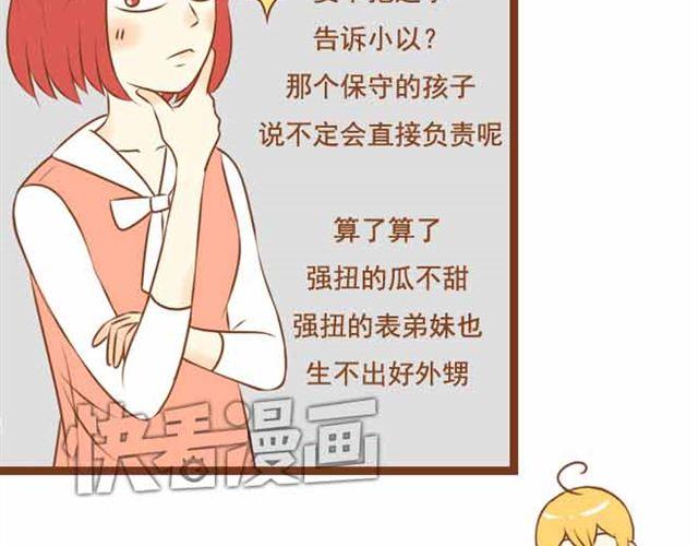 第19话 学长来宿舍了我却没穿bra！-第19话