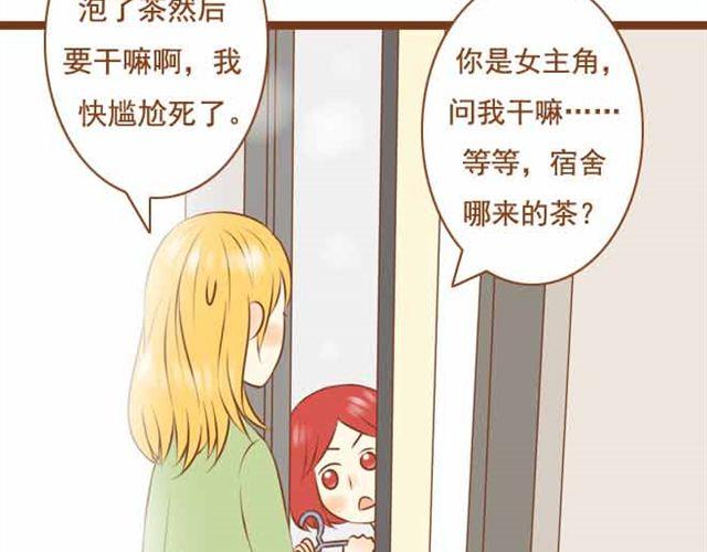 第19话 学长来宿舍了我却没穿bra！-第19话