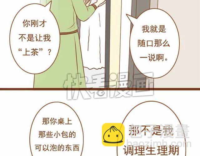 第19话 学长来宿舍了我却没穿bra！-第19话