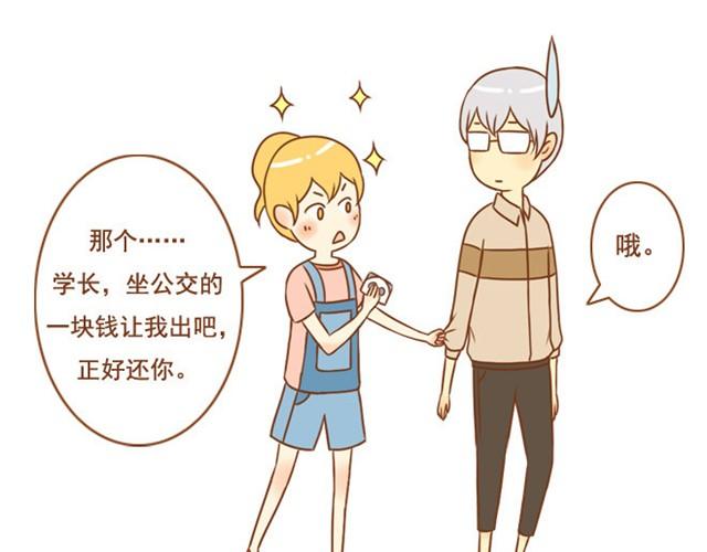 第3话 学长为我挡了一拳-第3话