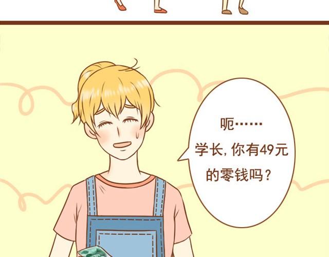 第3话 学长为我挡了一拳-第3话