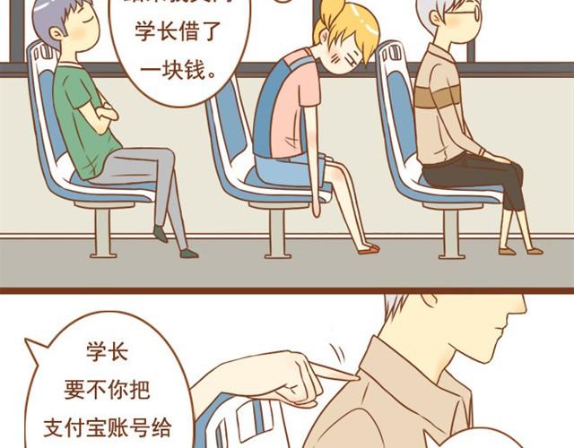 第3话 学长为我挡了一拳-第3话