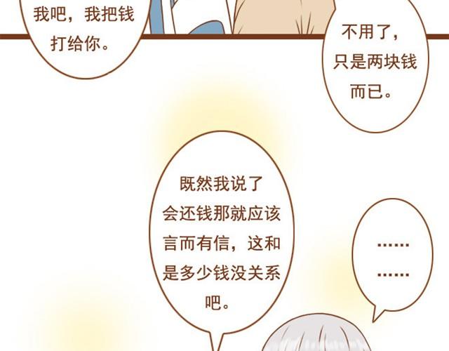 第3话 学长为我挡了一拳-第3话