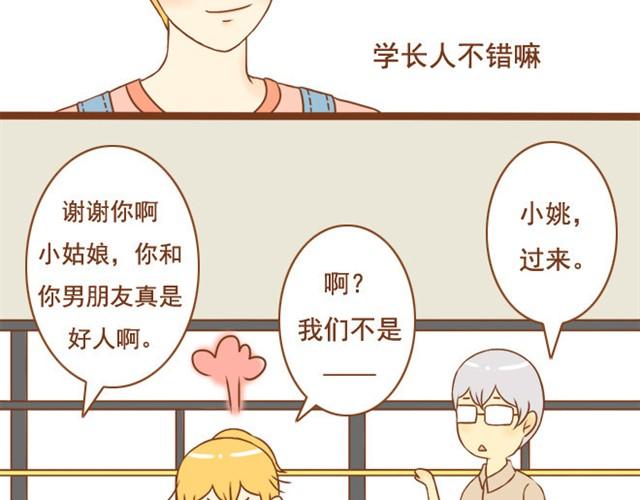 第3话 学长为我挡了一拳-第3话