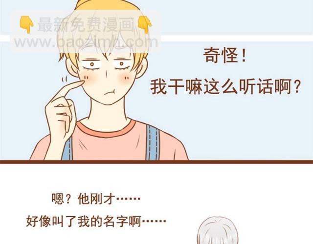 第3话 学长为我挡了一拳-第3话