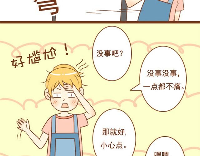 第3话 学长为我挡了一拳-第3话