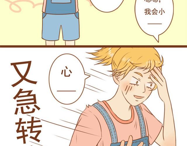 第3话 学长为我挡了一拳-第3话