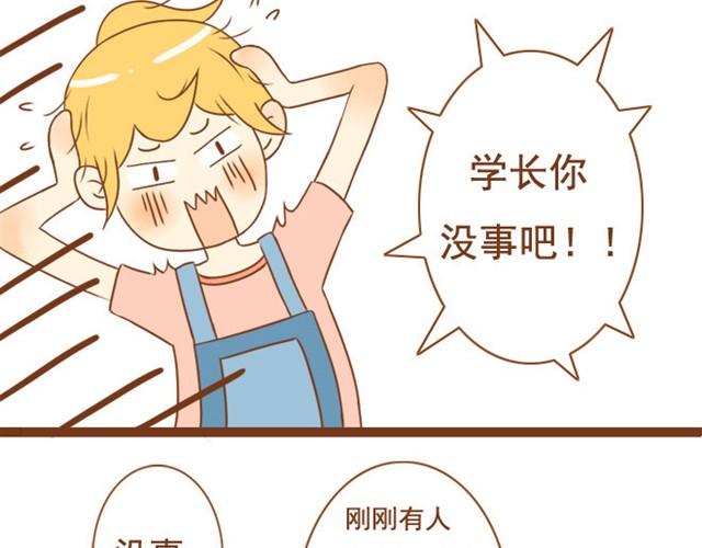 第3话 学长为我挡了一拳-第3话