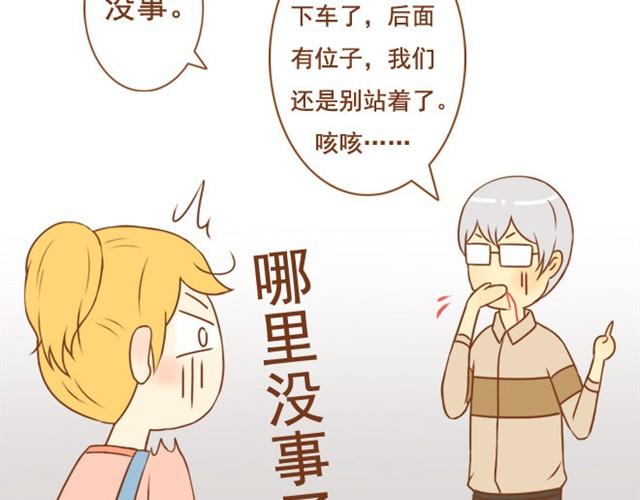 第3话 学长为我挡了一拳-第3话