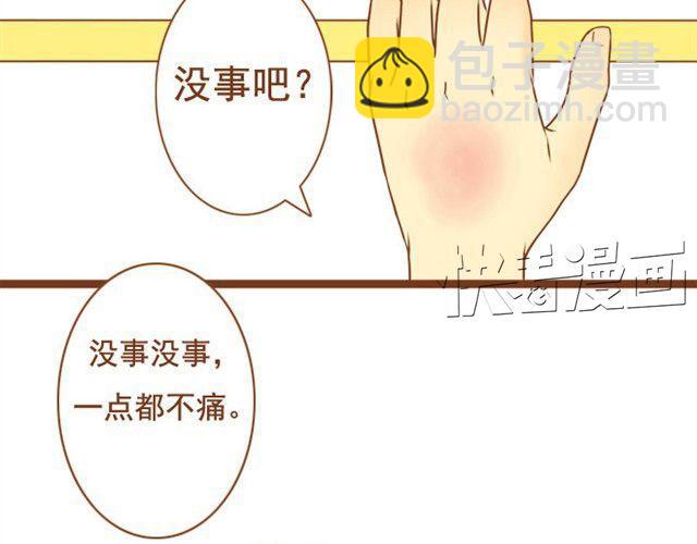 第3话 学长为我挡了一拳-第3话